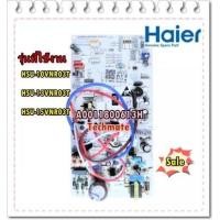 ราคา อะไหล่ของแท้ เมนบอร์ดคอยล์เย็นเครื่องปรับอากาศไฮเออร์ MAIN Indoor Haier A0011800613H HSU 10VNR03T HSU 13VNR03T HSU 15VNR03T (9178270074)