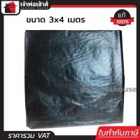 ราคา ส่งทุกวัน ผ้าใบ พลาสติก หนาอย่างดี ขนาด 3x4 เมตร สีเทา มีตาไก่ ผ้าใบกันฝน ผ้าเต้นท์กันฝน ผ้าใบคลุมรถ ผ้าฟางฟ้าขาว N16 02 (690544772)