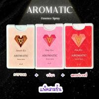 ราคา Aromatic Essence Spray เพิ่มความหอมหวานให้จุดซ่อนเร้น สเปรย์สำหรับจุดซ่อนเร้น (21080367487)