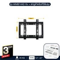 ราคา ขาแขวนทีวีติดผนัง ขนาด 14นิ้ว 29นิ้ว 32นิ้ว 40นิ้ว 43นิ้ว รองรับTV LED LCD Plasma แบบติดผนัง ขายึดโทรทัศน์ ที่ยึดทีวี เหล็กติดสำหรับทีวี พร้อมส่ง (8319236947)