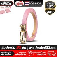 ราคา BOG SHOP เข็มขัดผู้หญิง มี 7สี สีขาว สีดำ สีแดง สีเทา สีน้ำเงิน สีฟ้า สีน้ำตาล B 23 เข็มขัด เข็มขัดหนัง สาวแฟชั่นเข็มขัดหนัง เข็มขัดเอว เข็มขัดหนังผู้หญิง Ladies belt Ladies belt (21214989686)