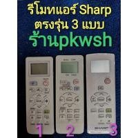 ราคา รีโมทแอร์ Sharp Inverter A901JBEZ Sharpรีโมทแอร์ ชาร์ป Sharp รุ่น CRMC A901 CRMC A903 CRMC A995 (14506390968)