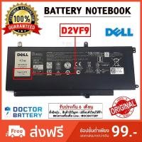 ราคา Dell รุ่น D2VF9 แบตแท้ สำหรับ Dell Inspiron 7547 7548 7549 5459 DELL BATTERY Original (8028711166)