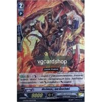 ราคา สัตว์เทวะ แวนการ์ด vanguard VG card shop (11529870739)