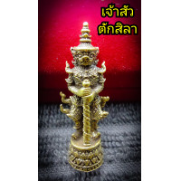 ราคา ท้าวเวสสุวรรณ รุ่น เจ้าสัวตักสิลา พระอาจารย์เจนยุทธ วัดโคกกลาง อ ปะคำ จ บุรีรัมย์ หลานศิษท์ ทายาทธรรมหลวงปู่สุข วัดโพธิ์ทรายทอง (16426507685)