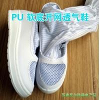 ราคา รองเท้าทรงกระบอกยาวป้องกันไฟฟ้าสถิตย์รองเท้ากันฝุ่นป้องกันไฟฟ้าสถิตย์รองเท้าบูทยาวระบายอากาศแบบเปิดตาข่ายรองเท้าสวมพื้นนิ่ม PU หนาพิเศษรองเท้าโรงงาน (16933666306)