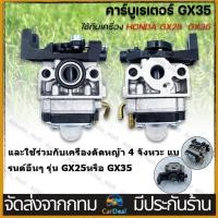 ราคา คาร์บูเรเตอร์เครื่องตัดหญ้า CG260 Tu26 เครื่องพ่นยา สะพายหลัง 767 รุ่น ผ้าปั้มน้ำมัน (20118190049)