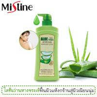 ราคา โลชั่นว่านหางจระเข้เพื่อผิวชุ่มชื่น มิสทีน อะโลเวร่า อาฟเตอร์ซัน รีไวฟ์ 400 มล Mistine Aloe Vera After Sun Revive Body Lotion 400 ml (6206876057)