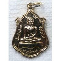 ราคา เหรียญ พระศรีอาริย์ วัดไลย์ หลัง พระพุทธประทานพร อ ท่าวุ้ง จ ลพบุรี ปี 2539 กะไหล่ทอง (18187158994)