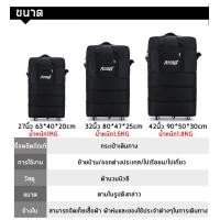 ราคา กระเป๋าเดินทาง กระเป๋าขึ้นเครื่อง กระเป๋าล้อลาก กระเป๋าเดินทางสไตล์เกาหลี กระเป๋าใส่เสื้อผ้า มีล้อหมุน360 พับเก็บ ขยายตัวได้ น้ำหนักเบา ความจุใหญ่ New Air Cargo Bag Oxford Luggage Bag Large Capacity M