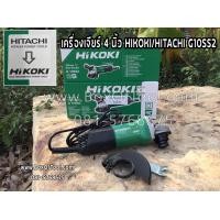 ราคา เครื่องเจียร์ 4 นิ้ว HIKOKI HITACHI G10SS2 (15908243206)