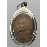 ราคา เหรียญพระครูธรรมานุกูล หลวงพ่อสงค์ วัดบ้านเดื่อ รุ่น 1 ปี 2536 (552772465)