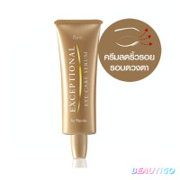 ราคา เซรั่มบำรุงรอบดวงตา FARIS EXCEPTIONAL EYE CARE SERUM 25g (12380038962)