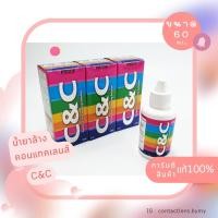 ราคา น้ำยาล้างคอนแทคเลนส์ C C 60 ml (18279930910)