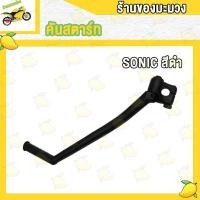 ราคา คันสตาร์ท SONIC NOVA TIARA LS125 RXZ JR120 KR VR AKIRA ขาสตาร์ท ชุบโครเมียม (20136151442)