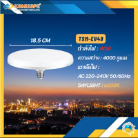 ราคา โคมไฟทรงจานบิน LED 40W 50W 70W แสงขาว 6500K สามารถถอดเปลี่ยนขั้วได้ (19890187608)
