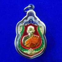 ราคา จี้พระ เหรียญหลวงพ่อพัฒน์ ปุญญกาโม ลงยารุ่นชินบัญชรมหาเศรษฐีปี2563วัดห้วยด้วนกรอบสแตนเลส (7079088616)