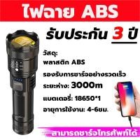 ราคา ยิงไกล 99000 เมต ไฟฉายแรงสูง แท้ ซูมได้ ไฟฉายสว่างมากๆ ไฟฉาย led ชาร์จได้ ไฟฉายแบบชาร์จ ไฟฉายกันน้ำ ไฟฉายแรงสูง1000000lmปรับแสงได้5ระดับ ไฟฉายเดินป่า ไฟฉายแรงสูงไกลไฟฉายติดปืนไฟฉายคาดหัวแรงไฟฉายคาดหัว