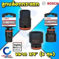 ราคา Bosch ลูกบล็อคกระแทก 3 4 6 หุน ดำ Impact Socket ลูกบล็อก บล็อกกระแทก บล็อกลม บล็อกไฟฟ้า (20115436382)