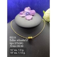 ราคา สร้อยคอทองแท้ 9K Italy 375 ลายดิสโก้ประดับจี้ปี่เซี่ยะทองแท้ 99 99 เสริมโชคลาภ (12147626008)