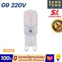 ราคา หลอดไฟ LED Galaxy 2 5w ขั้ว G9 ขนาดเล็ก 220V แสงวอร์มไวท์ 3000K ออกใบกำกับภาษีได้ อย่างดี (19824663598)