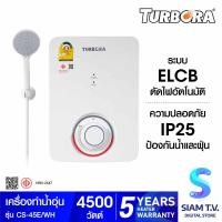 ราคา TURBORA เครื่องทำน้ำอุ่นไฟฟ้า4500วัตต์ สีขาว รุ่นCS 45E โดย สยามทีวี by Siam T V (20244894828)