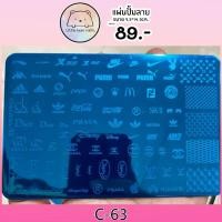 ราคา แผ่นปั้มลายเล็บ เพลทปั้มลาย แบรนด์ต่างๆ kitty คิตตี้ กุชชี่ แชนแนล หลุยส์ (15961761499)