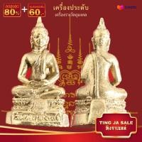 ราคา พระปางสมาธิ ทองเหลือง ลพบุรี พระ ประจำวันเกิด วันพฤหัส ปางสมาธิ สมาธิ พระพุทธรูป ขนาด 3x1 5cm (17447689140)