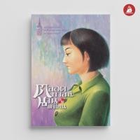 ราคา Nanmeebooks หนังสือ ตลอดกาลน่ะนานแค่ไหน พระราชนิพนธ์ (8572030776)