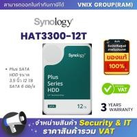 ราคา Synology HAT3300 12T Plus SATA HDD ขนาด 3 5 นิ้ว 12 TB SATA 6 Gb s By Vnix Group (20646679736)