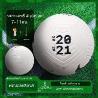 ราคา ของแท้ 100 ฟุตบอลเบอร์ 5 Soccer ball ลูกฟุตบอลหนังPU ฟุตบอล การแข่งขันระดับมืออาชีพ พรีเมียร์ลีก ยูฟ่าแชมป์เปียนส์ลีก (19224985981)