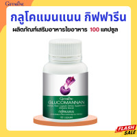 ราคา กลูโคแมนแนนกิฟฟารีน กลูโคแมน กลูโคแมนแนน บุก ใยอาหารธรรมชาติจากผงบุก กลูโคแมนกิฟฟารีน Giffarine ผงบุก (20461030136)