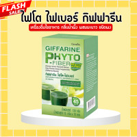 ราคา ไฟเบอร์ ไฟโตไฟเบอร์ กิฟฟารีน ดีท็อกซ์ PHYTO FIBER GIFFARINE DETOX ไฟเบอร์ชนิดชง ระบบขับถ่าย ขับถ่าย (20450938534)