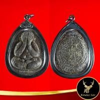 ราคา จี้พระ พระปิดตา พระราชสังวราภิมณท์ หลวงปู่โต๊ะ อินทสุวณฺโณ วัดประดู่ฉิมพลี ๓ ไตรมาส กทม ๒๕๒๑ ๒๕๒๓ เลี่ยมกรอบเงินชุบเก่า 10 ชิ้น (18863693482)