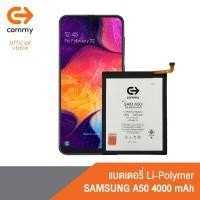 ราคา COMMY แบตซัมซุง ทุกรุ่น รับประกัน 1 ปี Samsung Galaxy A50 2017 A51A50 4000mAh A7 2018 A70A71A7 2016 A7 2017 A9 2016 AcE2 i8160 Ace3 แบตโทรศัพท์ของแท้ (20563663244)