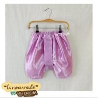 ราคา โจงกระเบนเด็ก รุ่น ต้นแบบ 2 6 ขวบ สีพื้น โจงกระเบนเด็ก ชุดไทยเด็กหญิง ชุดไทยเด็กชาย ชุดไทยไปโรงเรียน isancult x chicha (17313319907)