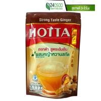 ราคา HOTTA ฮอทต้า ขิงผงสำเร็จรูป สูตรเข้มขนผสมหญ้าหวานสกัด 5ซอง (10137506040)