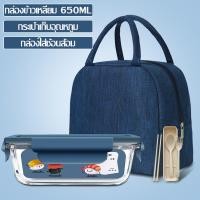 ราคา กล่องข้าว กล่องถนอมอาหาร ชุดกล่องข้าว SUPER LOCK กล่องข้าวพร้อมกระเป๋าเก็บอุณหภูมิ กล่องใส่อาหาร กล่องใส่ข้าว ชุดกล่องข้าวสุดคุ้ม (15945969946)