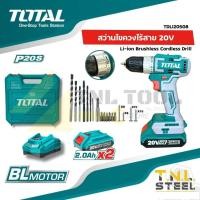 ราคา สว่านไขควงไร้สาย 20V แบต 2 ก้อนและ แท่นชาร์จ รุ่น TDLI20508 Cordless Drills สว่านแบต สว่านไร้สาย TOTAL (20508441641)