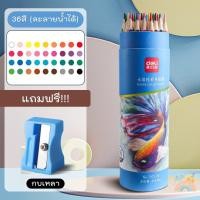 ราคา COD ดินสอสี สีเมจิก สีเทียนdeli ดินสอสีละลายน้ำ สำหรับเด็ก ดินสอสีมีทั้งแบบละลายน้ำได้และแบบธรรมดา ดิสอสีไม้ สีไม้ (19336364437)
