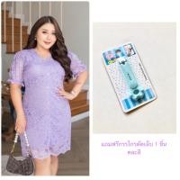 ราคา ชุดผ้าลูกไม้คนอ้วน ชุดผ้าลูกไม้ไปงานคนอ้วน ชุดเดรสออกงานสาวอวบ ชุดไปงานสาวอวบ เดรสงานแต่งงานสาวอวบ อ้วน ไซส์ใหญ่ ผ้าลูกไม้สวยหวาน (18815825154)