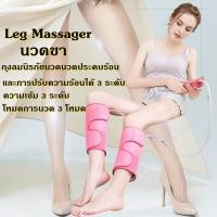 ราคา eyeplay นวดขา เครื่องนวดเท้า ถุงลมนิรภัยนวดนวดประคบร้อน เครื่องนวดเท้าอัตโนมัติสำหรับขาและน่องนวดเท้าสำหรับบ้าน น่อง และขา เครื่องนวดฝ่าเท้า เครื่องนวดขา เครื่องนวดถุงลมเพื่อเรียวขาสวย ใช้ได้ทั้งขาและ