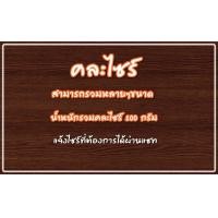 ราคา ถุงร้อนใส PP 100 ถุงแกงแบ่งขาย เกรด A ใส่อาหารร้อน เย็น ปลอดภัย ถุงพลาสติก ถุงแกง ถุงใส ถุงร้อน ถุงแกงแบ่งขาย 100 กรัม 1 ขีด หนังยาง 50 กรัม (17411125199)