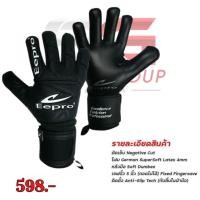 ราคา Eepro ถุงมือผู้รักษาประตู Eepro รุ่น DMAX EG10R1 มีซิงเกิ้ลเซฟ (21169713010)