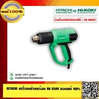 ราคา HIKOKI HITACHIเดิม เครื่องเป่าลมร้อน RH 650V ของแท้ 100 ร้านเป็นตัวแทนจำหน่ายโดยตรง (394876842)