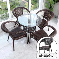 ราคา ชุดโต๊ะเก้าอี้ ชุดโต๊ะหวาย เก้าอี้หวาย outdoor furniture ชุดโต๊ะกาแฟ ชุดโต๊ะในสวน โต๊ะสนามในสวน โซฟาหวายและโต๊ะน้ำชา (20333134596)