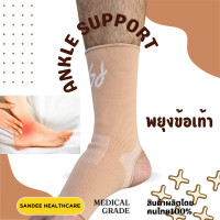 ราคา พยุงข้อเท้า รุ่น เปิดส้น พยุงเท้า ที่รัดข้อเท้า ที่รัดเท้า สายรัดข้อเท้า สายรัดเท้า ผ้ารัดเท้า ผ้ารัดข้อเท้า ปวดเท้า ปวดข้อเท้า (20755972202)