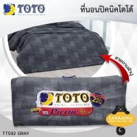ราคา TOTO Picnic ที่นอนปิคนิค พิมพ์ลาย Graphic Print เลือกรหัสสินค้าและขนาดเตียงที่ตัวเลือก TOTAL โตโต้ เตียง ที่นอน ปิคนิค ปิกนิก กราฟฟิก (9859242652)