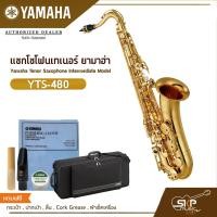 ราคา แซกโซโฟนเทเนอร์ ยามาฮ่า Yamaha Tenor Saxophone Intermediate Model YTS 480 (12783709204)