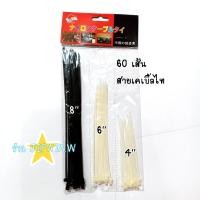 ราคา สายเคเบิ้ลไทร์ Cable Tie หนวดกุ้ง สายรัดไฟ เข็มขัดรัดสายไฟ ที่รัดสายไฟ เครื่องมือช่าง ที่รัดสายไฟ สายไฟ ที่รัดสาย (5299982631)